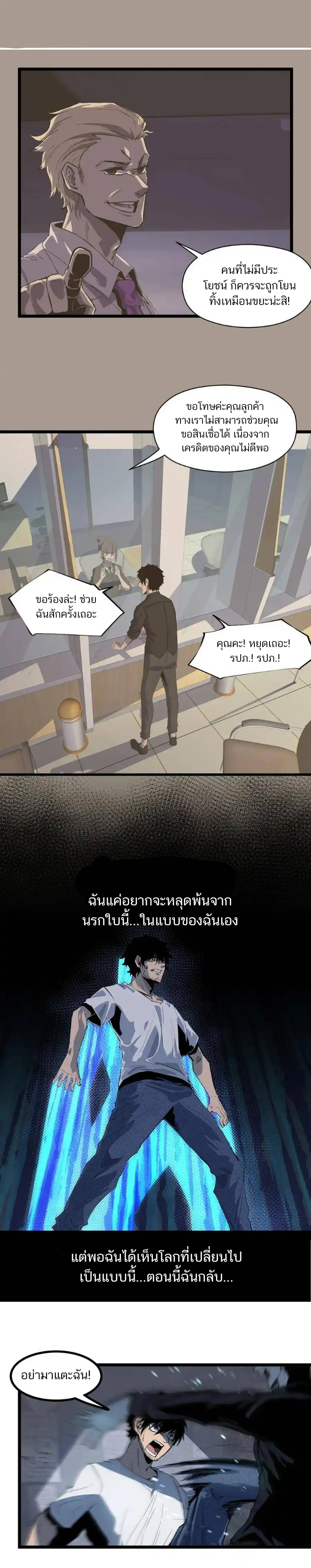 Post-apocalyptic Dispatch Company ตอนที่ 2 หน้า 19