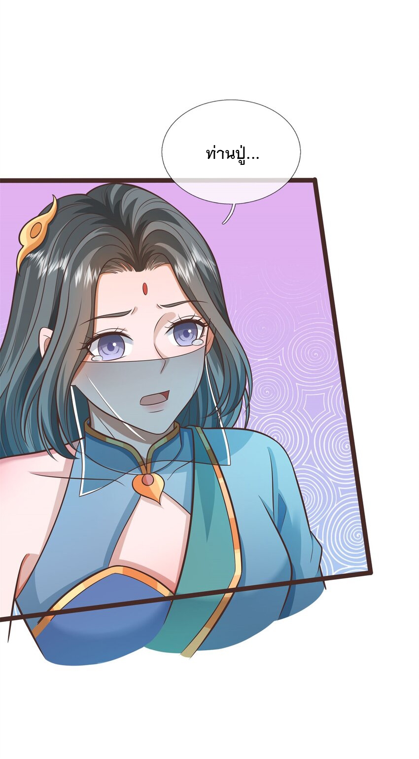 ด้วยเขตแดนกระบี่ ข้าสามารถเป็นเซียนกระบี่ได้ ตอนที่ 145 หน้า 9