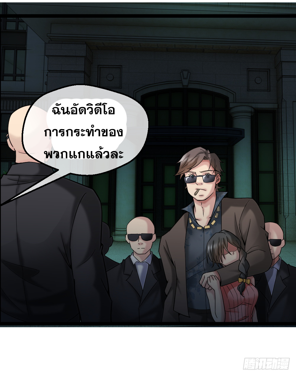 Peerless Genius System(ระบบอัจฉริยะไม่มีใครเหมือน) ตอนที่ 27 หน้า 10