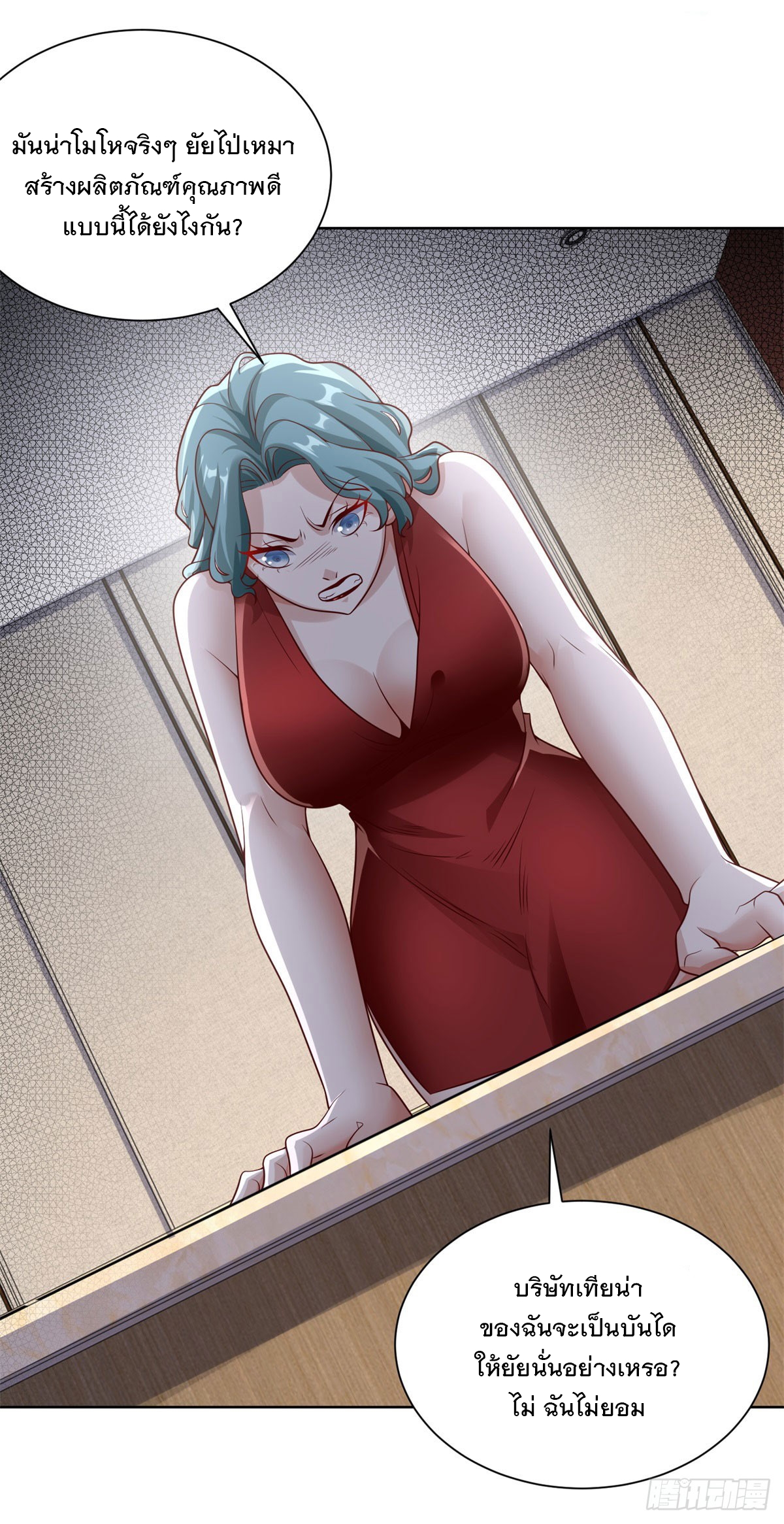 ฉันจะขึ้นไปบนจุดสูงสุดด้วยระบบสัญญาเทพธิดา ตอนที่ 20 หน้า 20