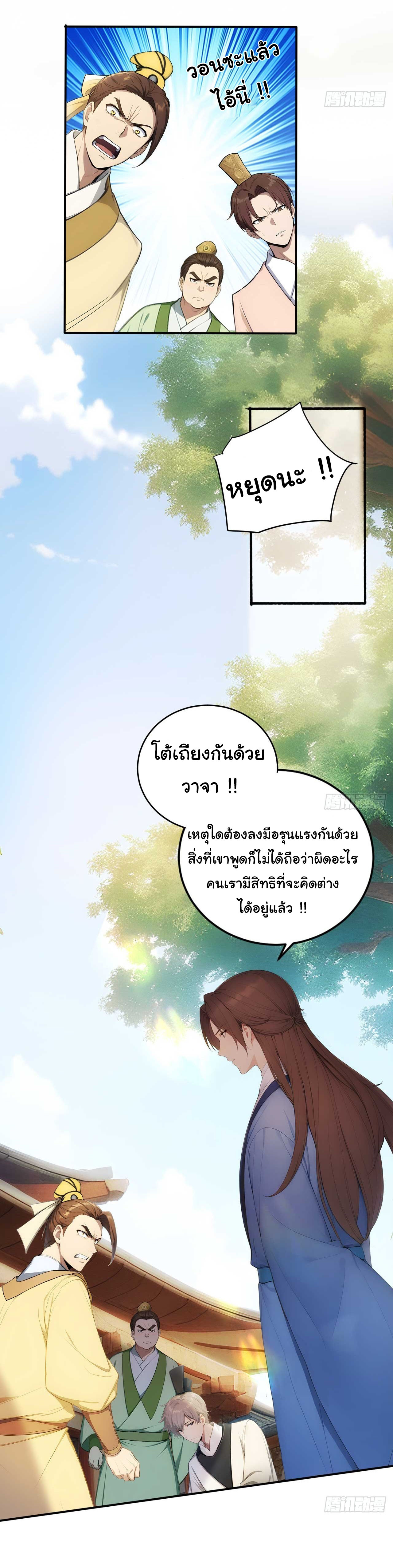 กระจอกแล้วทำไมยังไงข้าก็เป็นฮ่องเต้ ตอนที่ 23 หน้า 14