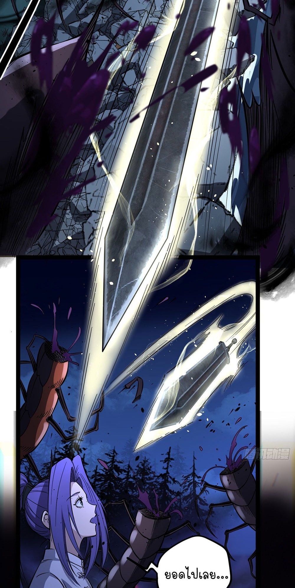 Gatekeeper of the Boundless World | ผู้พิทักษ์ประตูแห่งดินแดนไร้ขอบเขต ตอนที่ 80 หน้า 8