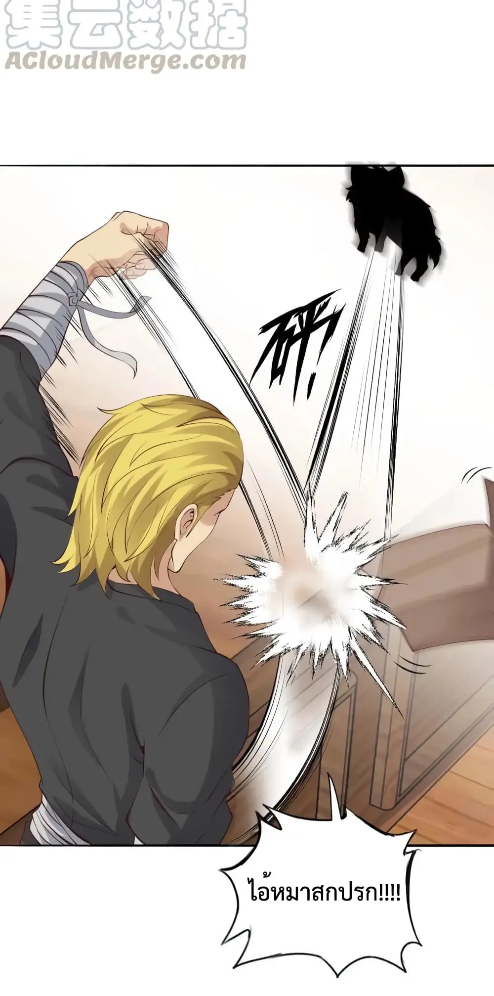 ฉันเป็นอัจฉริยะที่ไม่มีใครเอาชนะได้ ตอนที่ 6 หน้า 56