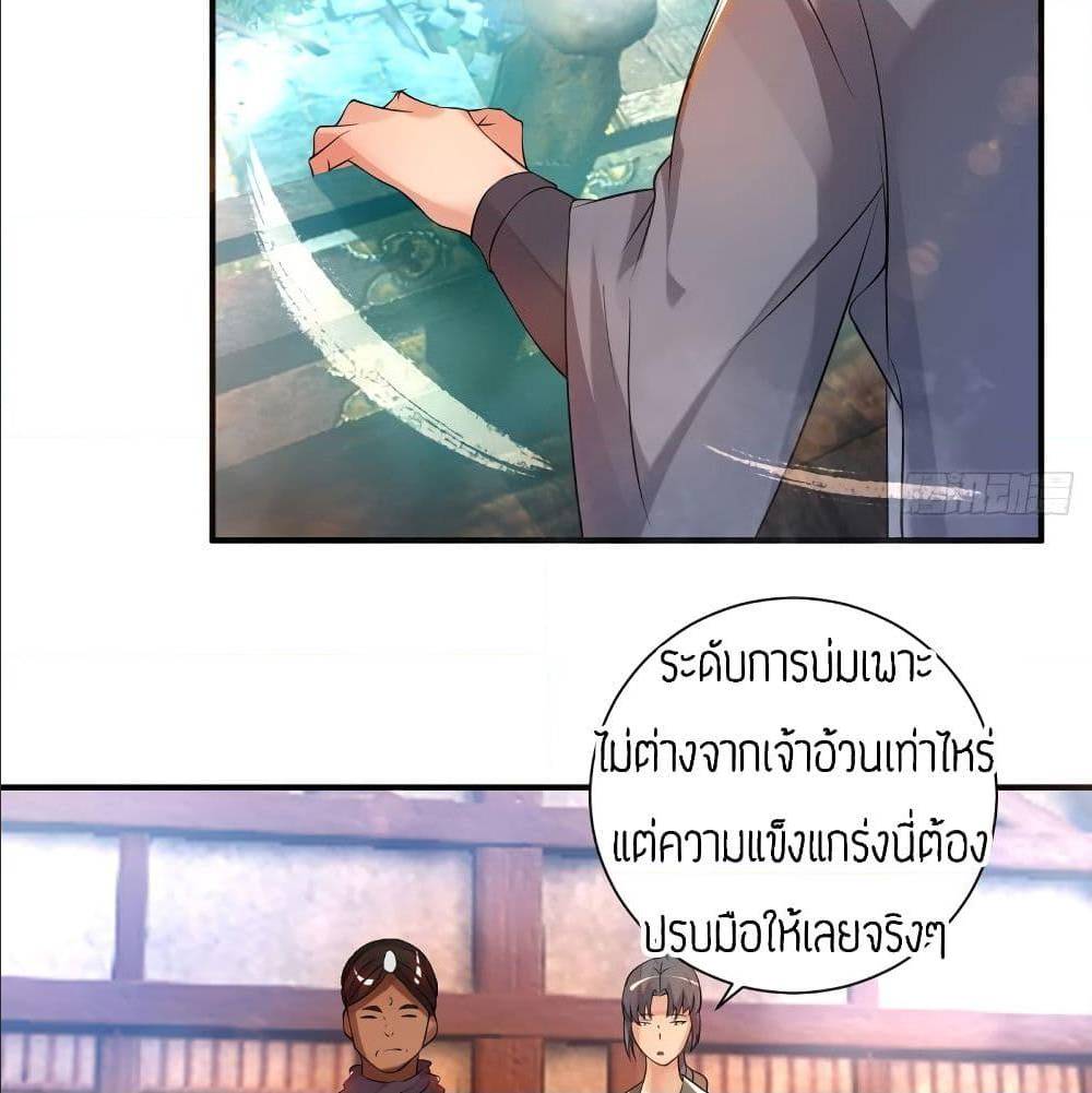 Reversal of God King ตอนที่ 31 หน้า 57