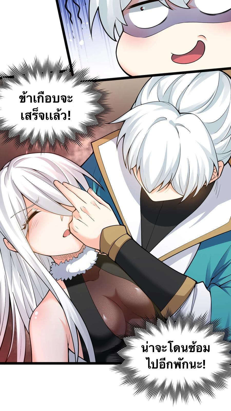 มหาบุรุษ ในตำนาน ตำนานที่หลับใหล (ศิษย์เบิ้มๆ) ตอนที่ 89 หน้า 17