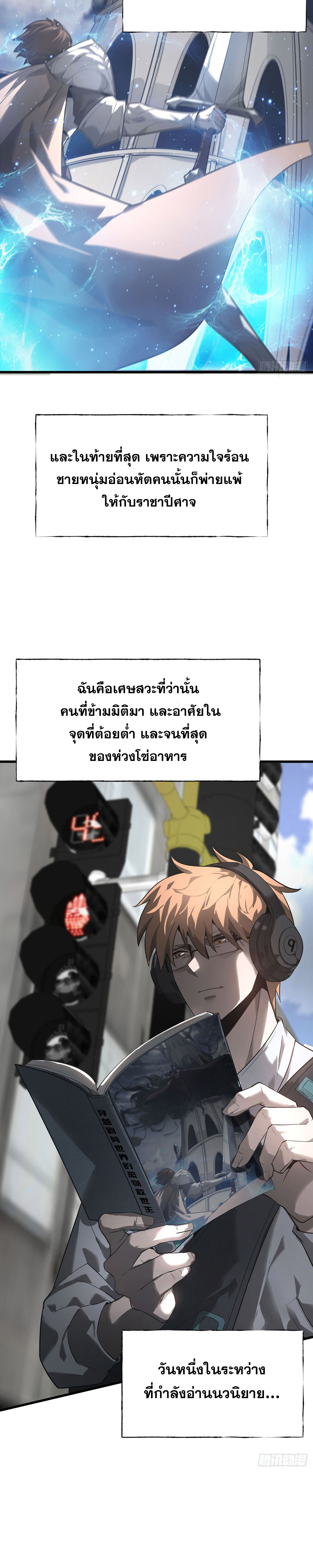 ข้าคือบอสที่แข็งแกร่งที่สุด ตอนที่ 5 หน้า 2