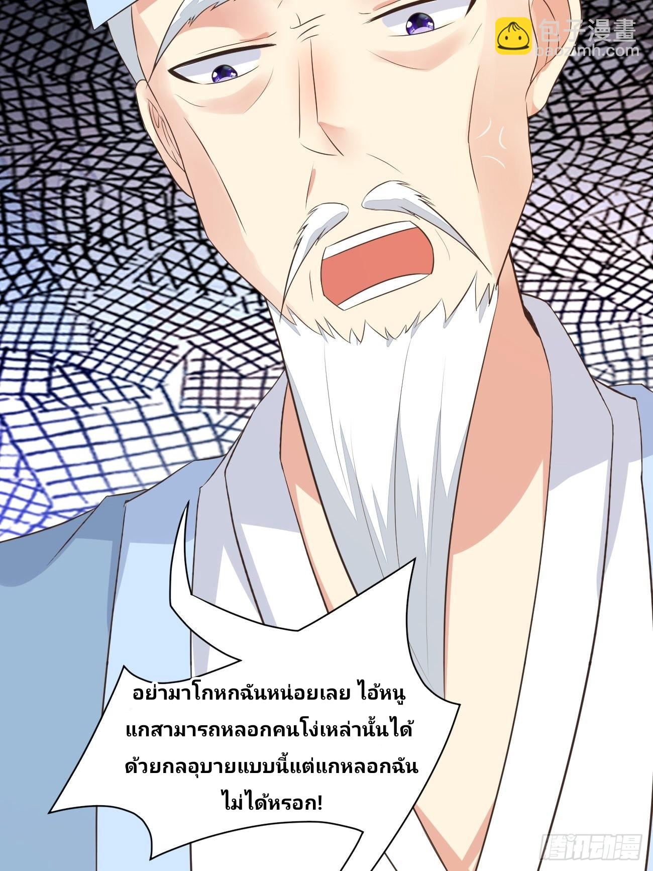 ฉันสุ่มตัวตนใหม่ทุกสัปดาห์ ตอนที่ 28 หน้า 35