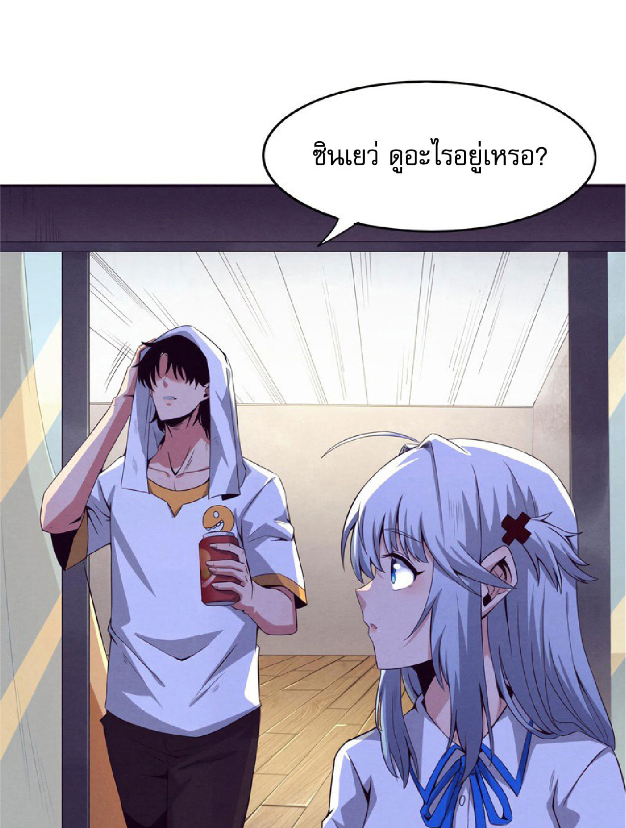 The Frenzy Of Evolution ตอนที่ 6 หน้า 54