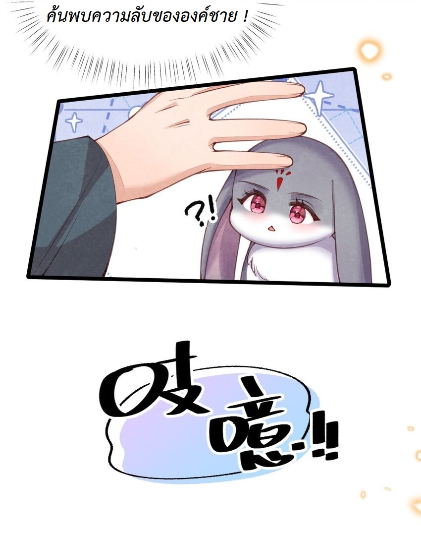 เส้นทางเอาชีวิตรอดของบรรณาการ ตอนที่ 8 หน้า 14