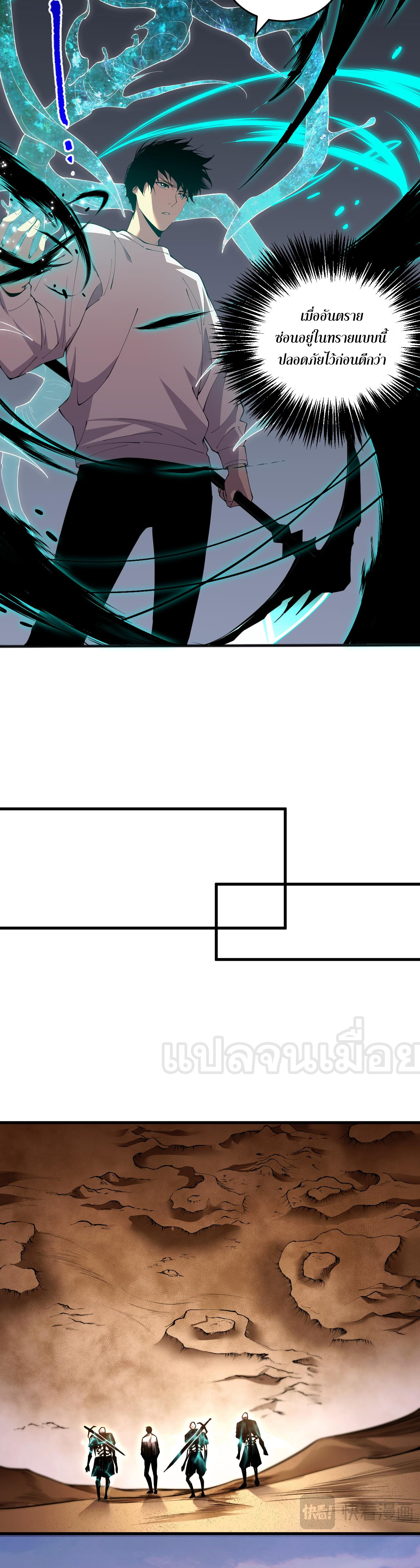 เนโครแมนเซอร์! ฉันคือภัยพิบัติล้างโลก! ตอนที่ 26 หน้า 22