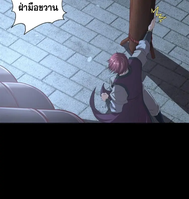 มหาสงครามพันปี ตอนที่ 14 หน้า 33