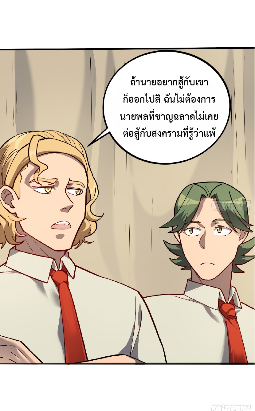 The People On Earth Are Too Ferocious ตอนที่ 133 หน้า 35