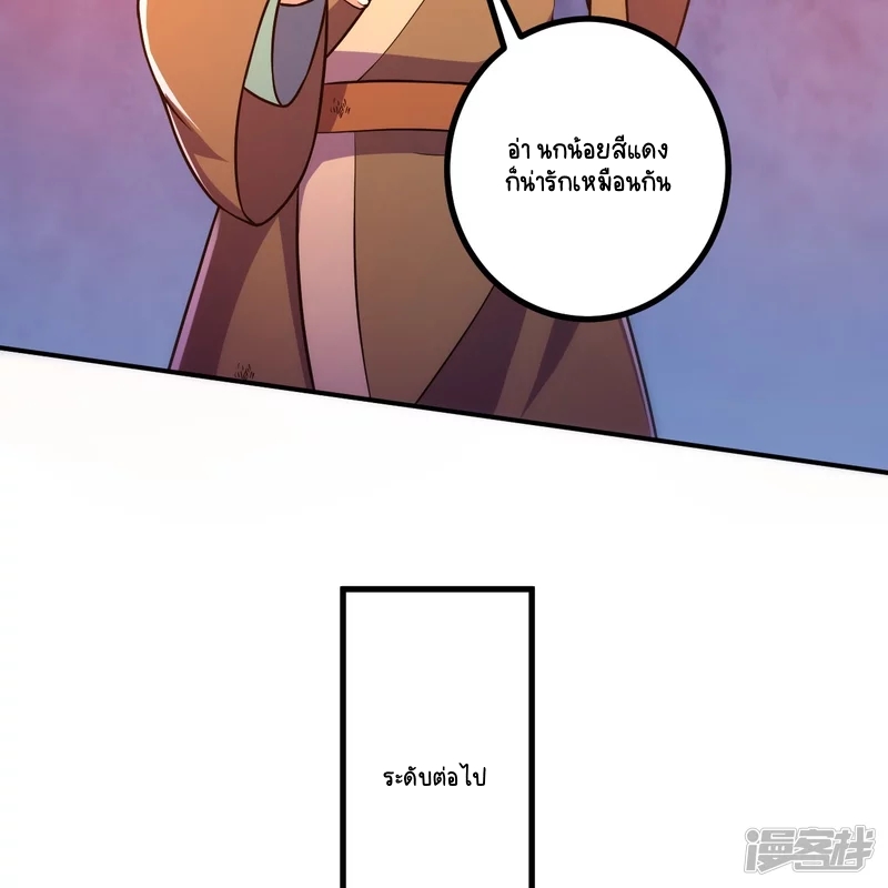 บรรพบุรุษผู้ขัดเกลากายา (ทันจีน) ตอนที่ 12 หน้า 23