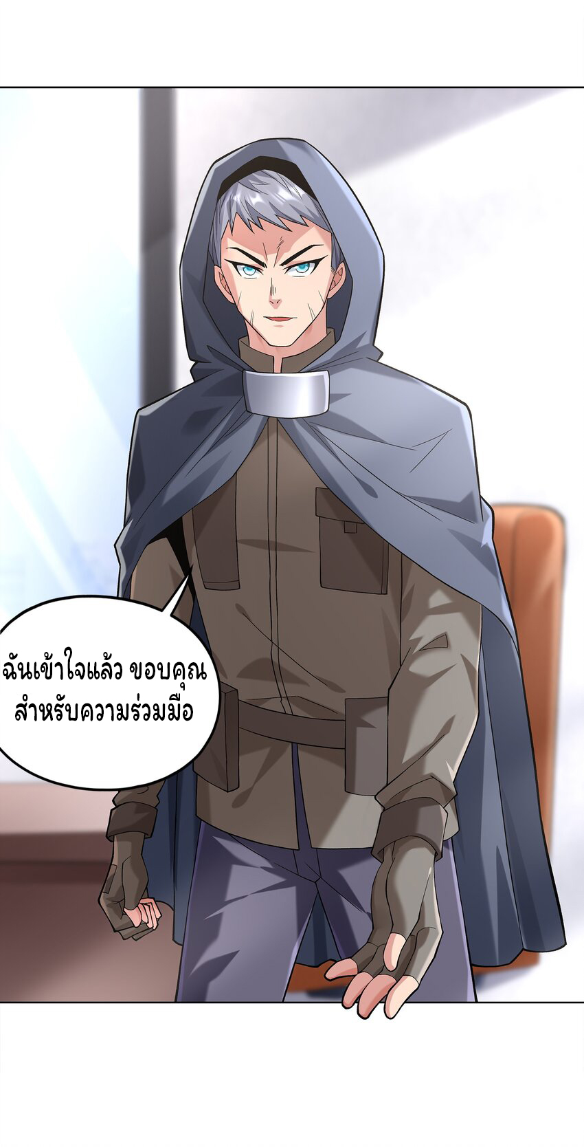 ยุคสมัยแห่งเทพ:โลกกลายเป็นเกมออนไลน์ Age of the Gods : The World Becomes an Online Game(ชนจีนแล้ว) ตอนที่ 6 หน้า 21