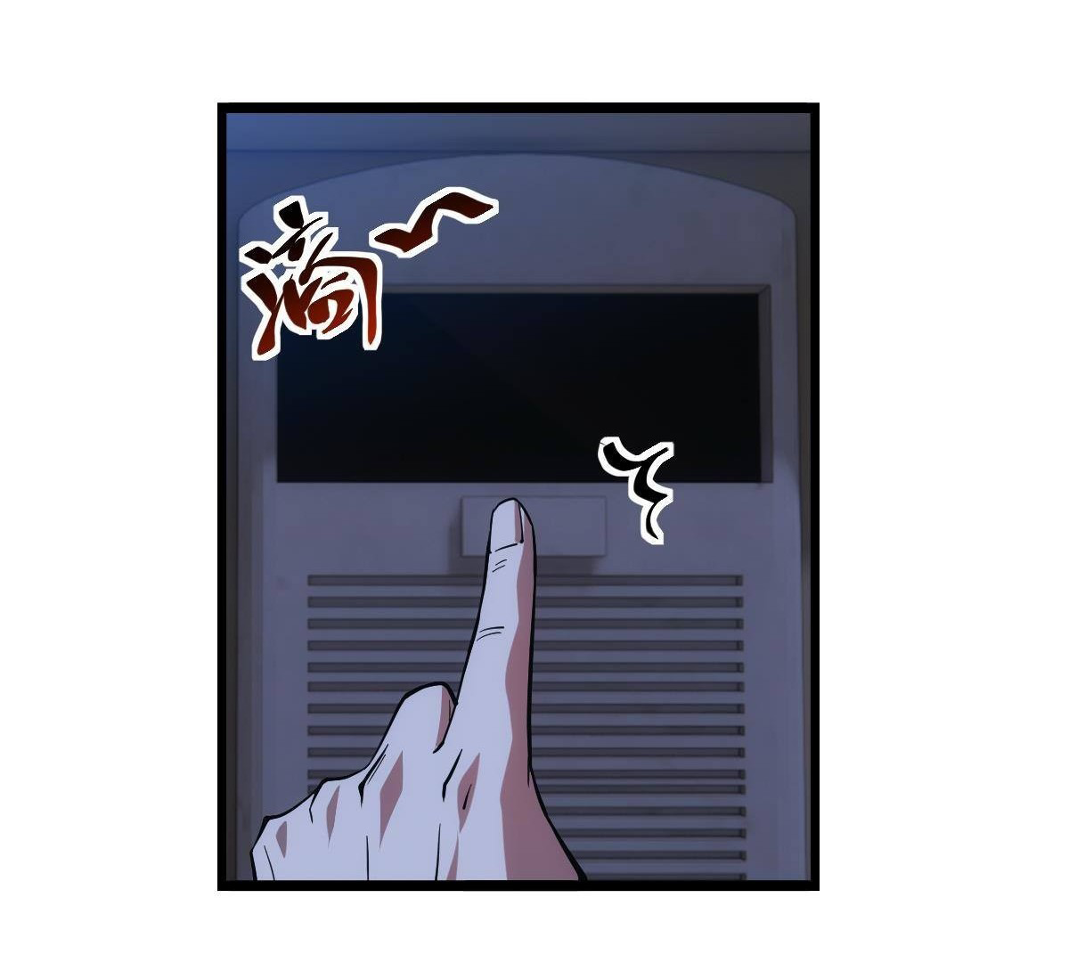 Extremely Evil Game ตอนที่ 18 หน้า 42