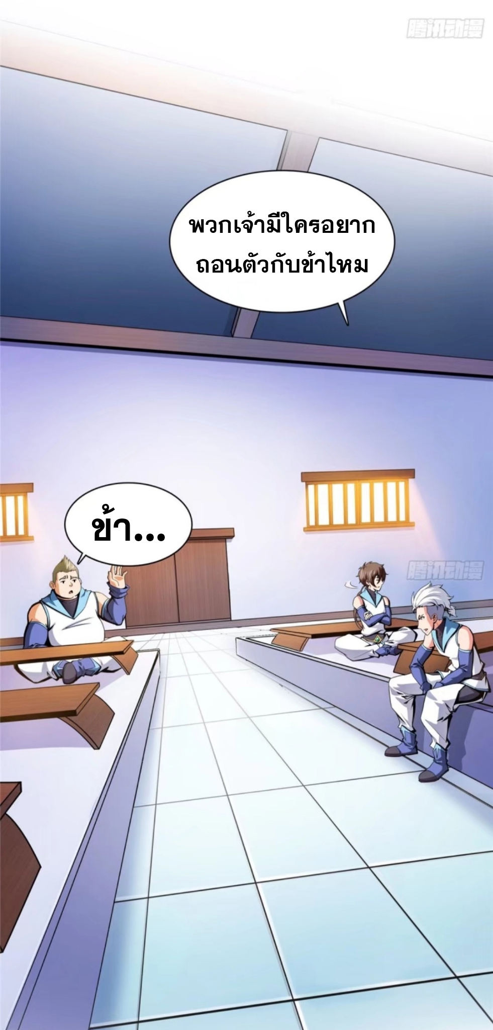 Library Of Heaven's Path ตอนที่ 13 หน้า 28