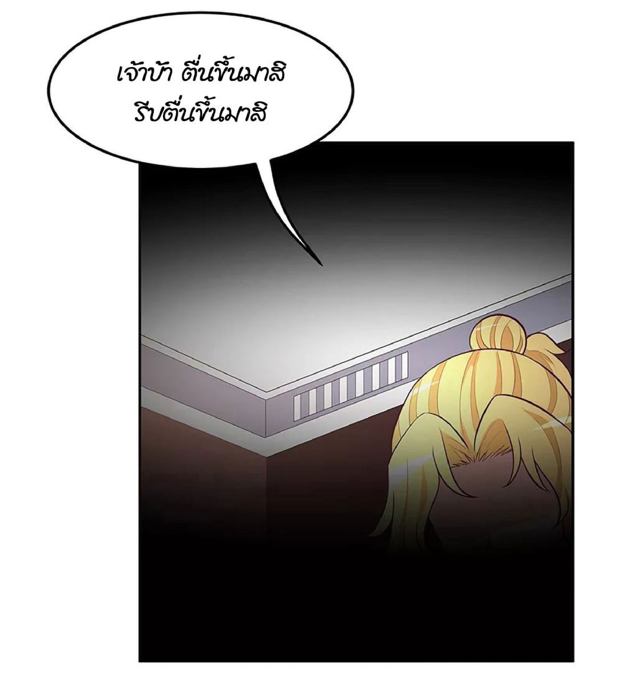 โครตเกรียนเซียนโอสด ตอนที่ 115 หน้า 17