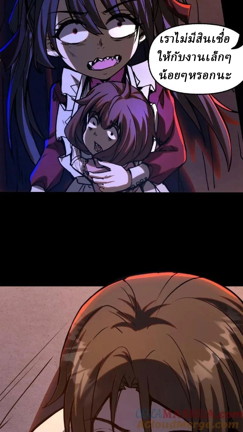 Mysterious Pharmacist ตอนที่ 5 หน้า 21