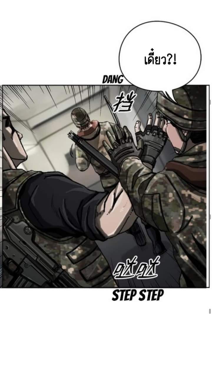 ข้าคือนักล่า ตอนที่ 10 หน้า 37