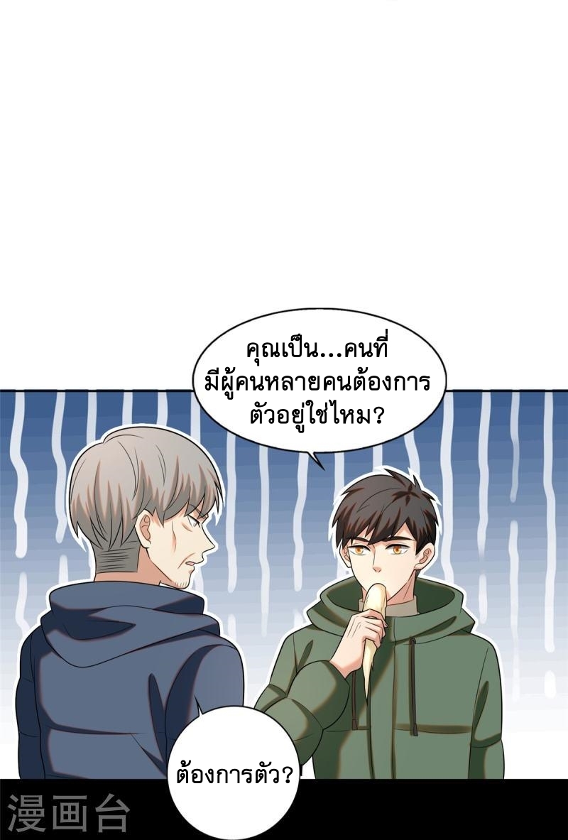 บุรุษไปรษณีย์ไม่จำกัด ตอนที่ 262 หน้า 13