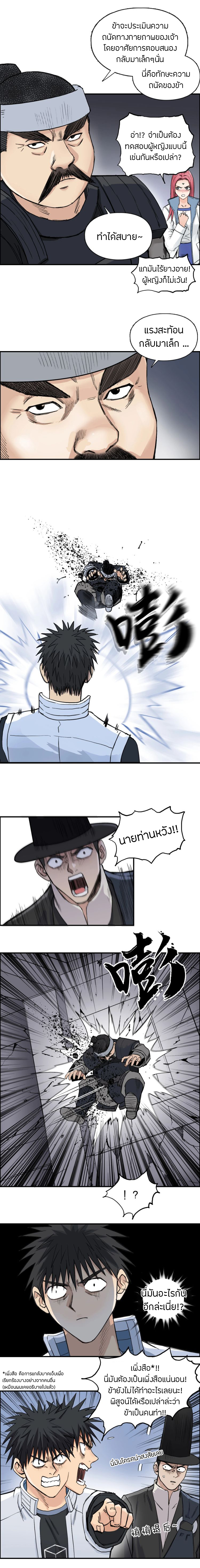 Super Cube ตอนที่ 210 หน้า 18