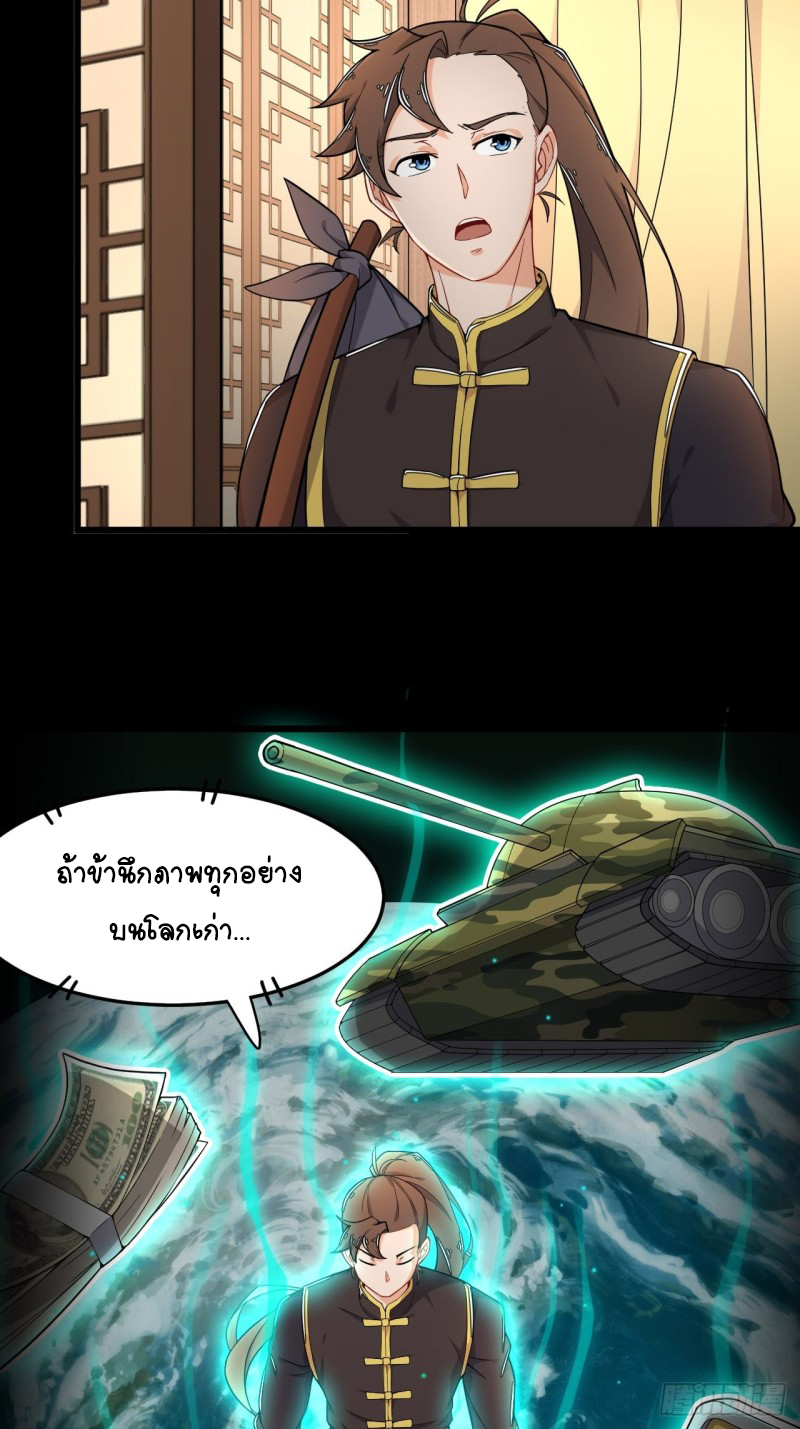 อาณาจักรสัตว์อสูรแห่งจิตวิญญาณ ตอนที่ 2 หน้า 11