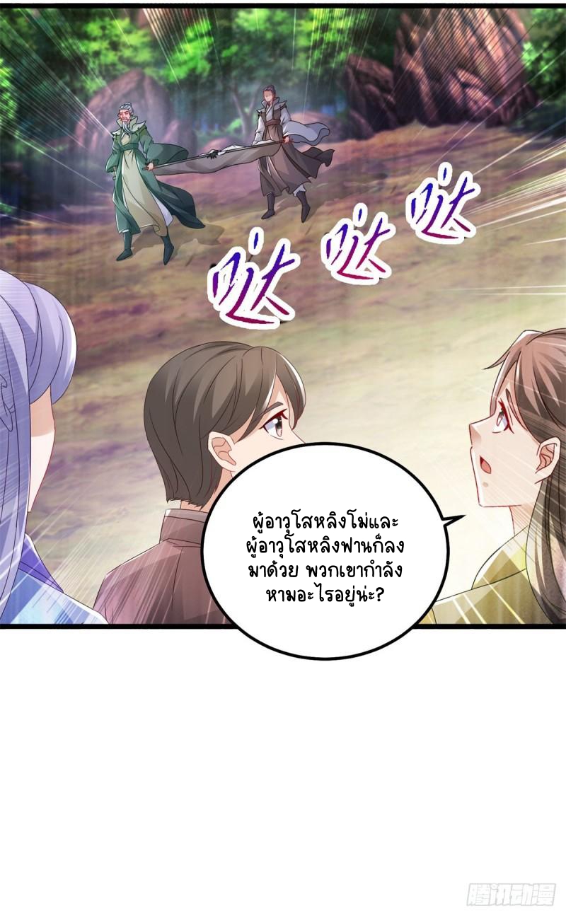 จักรพรรดิวิญญาณศักดิ์สิทธิ์ (ทันจีน) ตอนที่ 160 หน้า 24