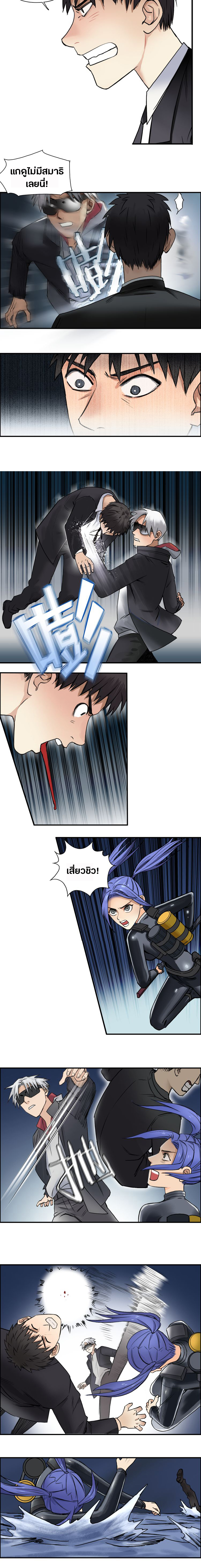 Super Cube ตอนที่ 41 หน้า 4