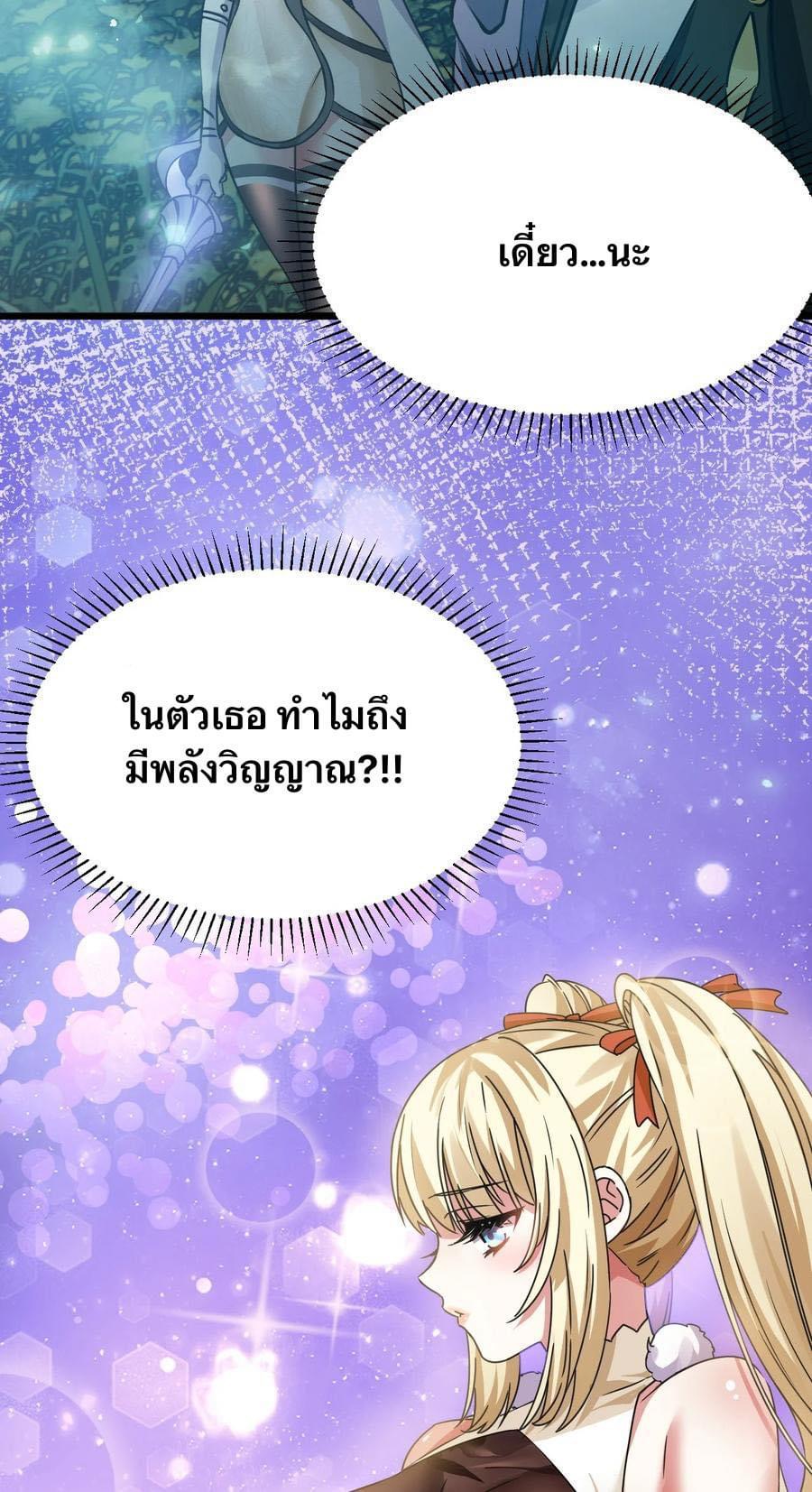 เทพเซียนอมตะตกสวรรค์ (เเม่มดเบิ้มๆ) ตอนที่ 4 หน้า 34