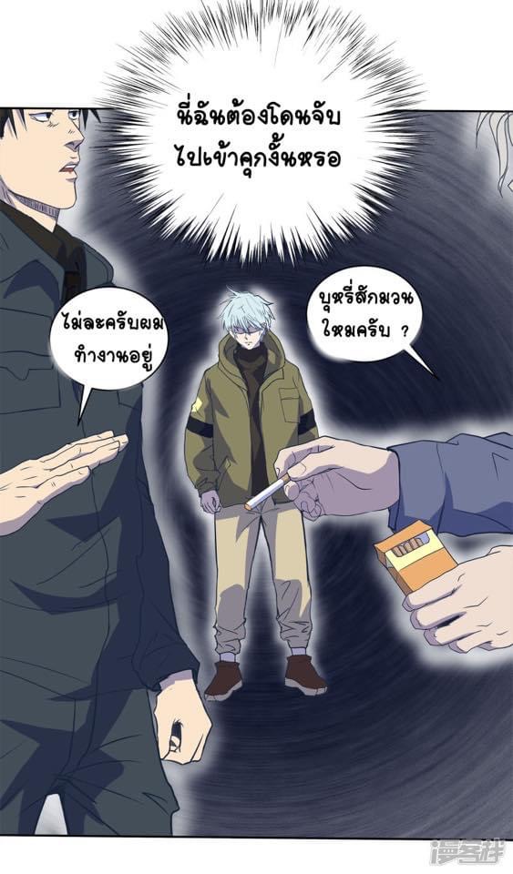 Qingdi ตำนานจักรพรรดิชิง ตอนที่ 4 หน้า 34