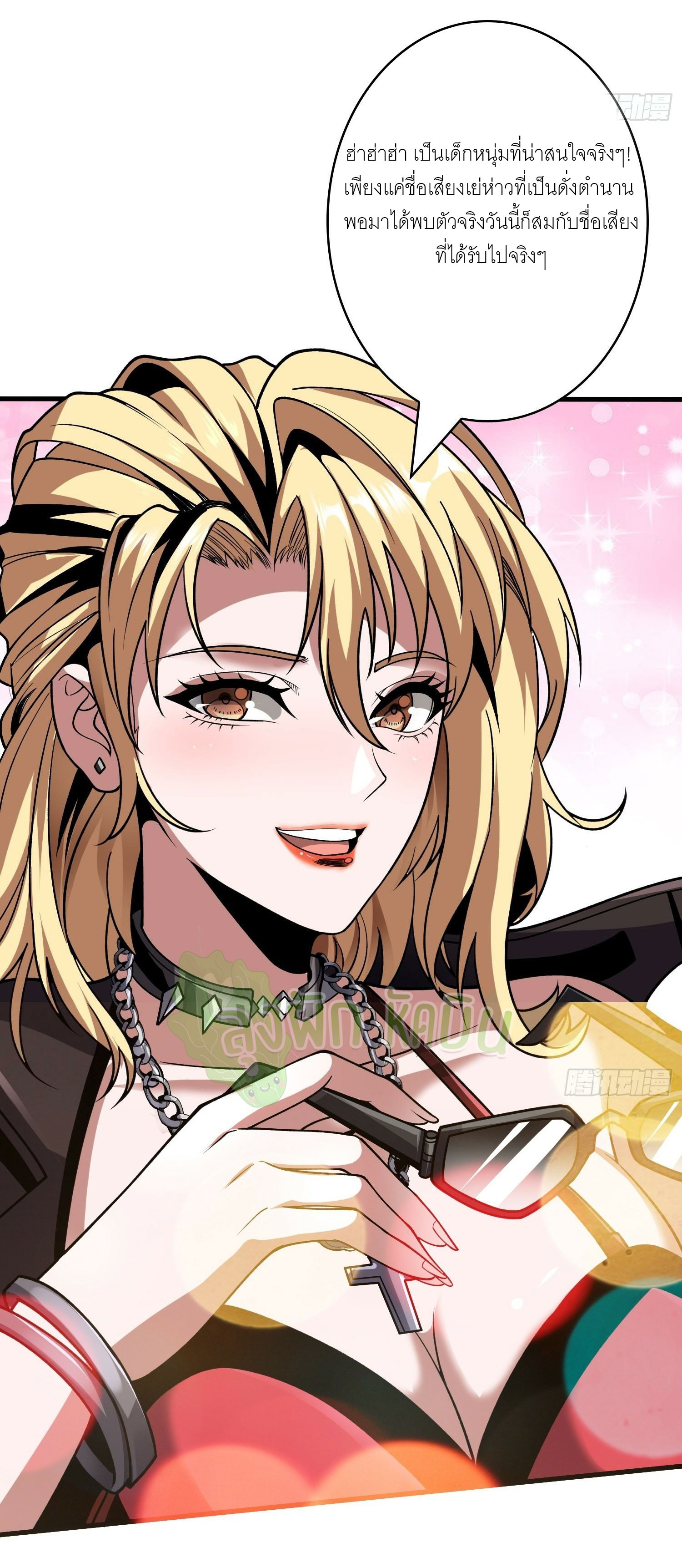 (ชนจีน) IT STARTS WITH A KINGPIN ACCOUNT - จุติจอมราชัน ตอนที่ 413 หน้า 14