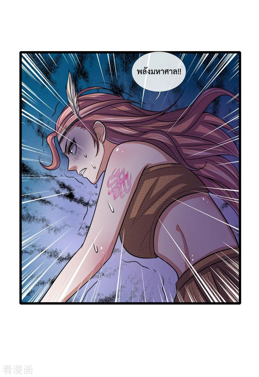 การกลับมาของเทพทำลายล้าง ตอนที่ 38 หน้า 4