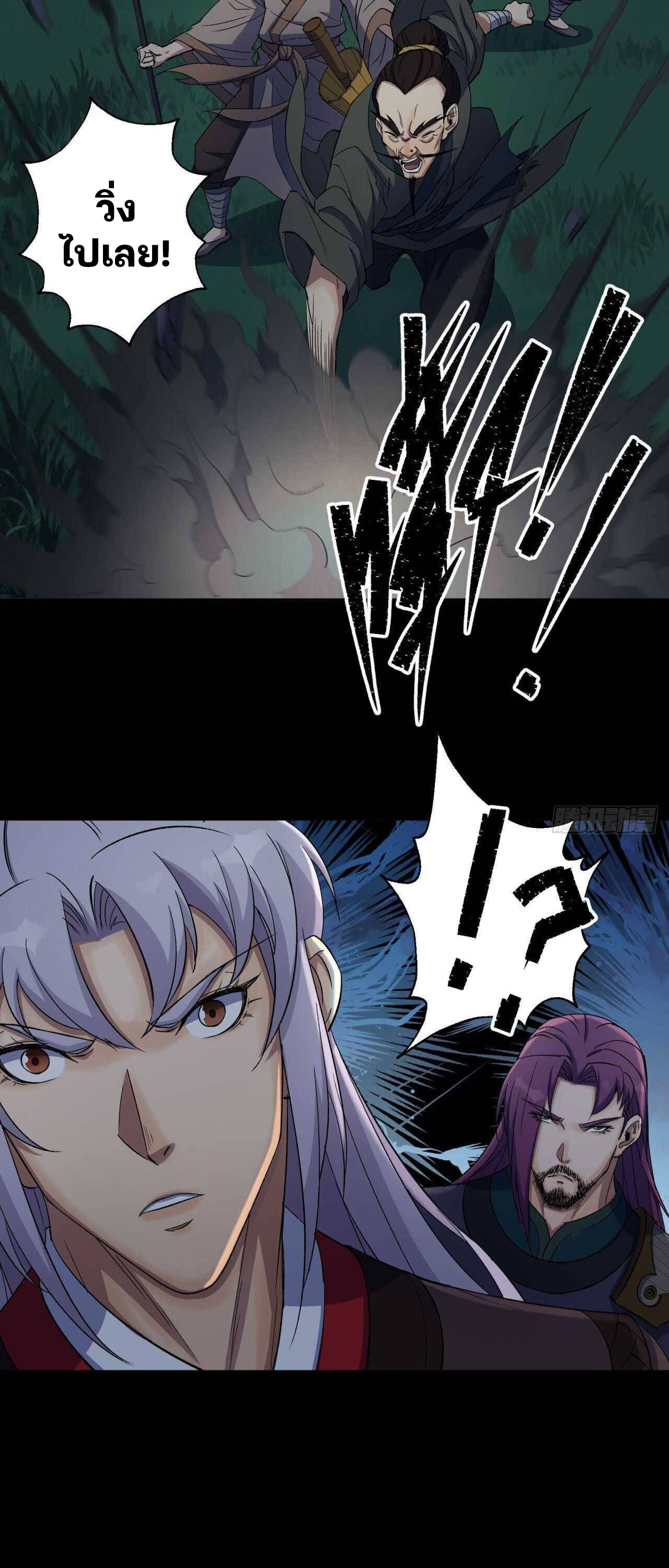 มหาปราชญ์ผู้ยิ่งใหญ่ ตอนที่ 19 หน้า 4