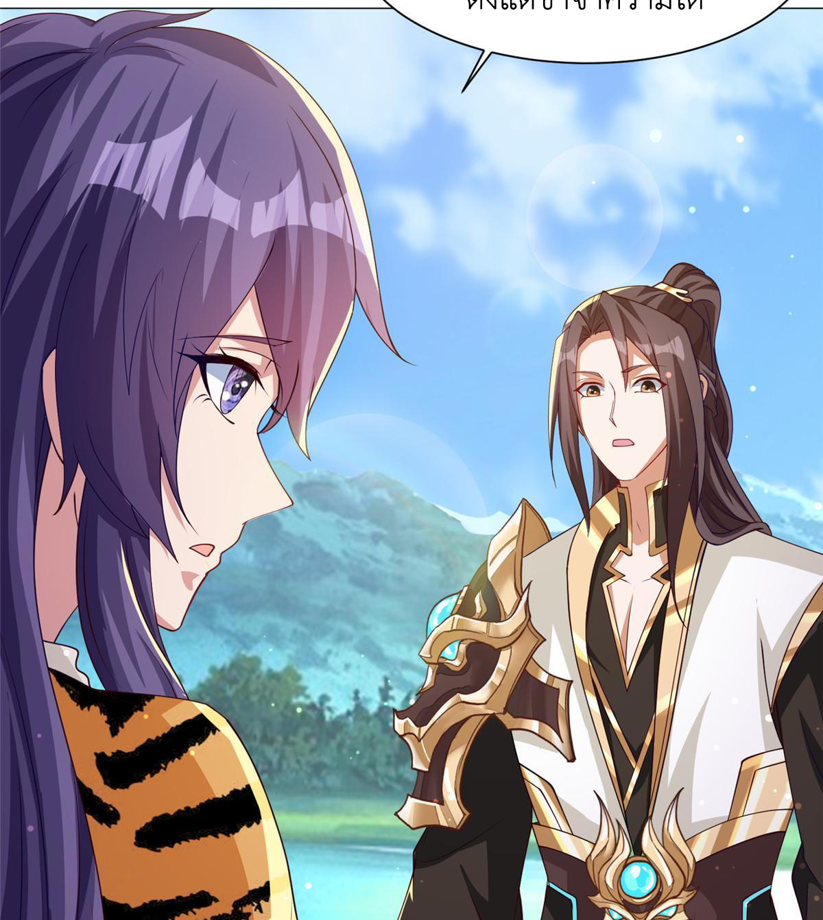 (ชนจีน) Dragon Master (จูหมิง นักรบเซียนมังกร) ตอนที่ 153 หน้า 31