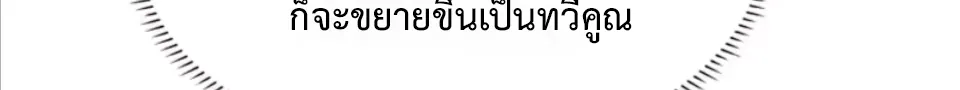 ใครว่านักดาบเป็นอาชีพสุดกาก? ตอนที่ 6 หน้า 14
