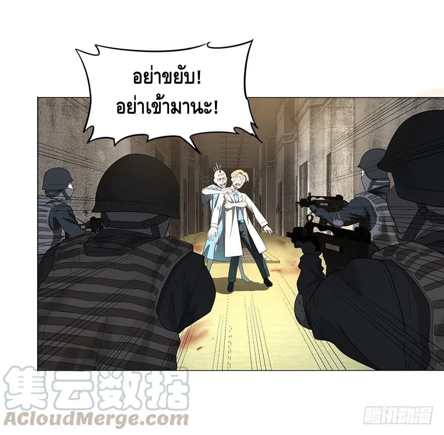 List of villains ตอนที่ 4 หน้า 60