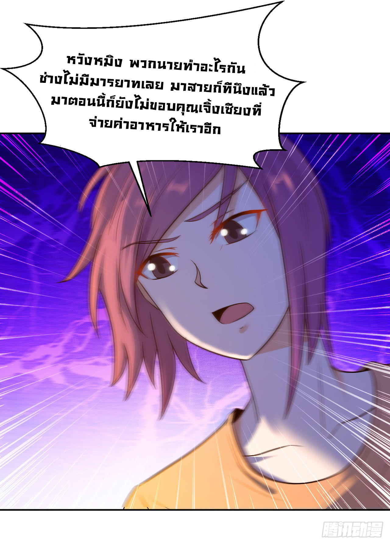 ยัยผู้หญิงคนนี้ ก็คือแฟนสาวของผม ตอนที่ 12 หน้า 7