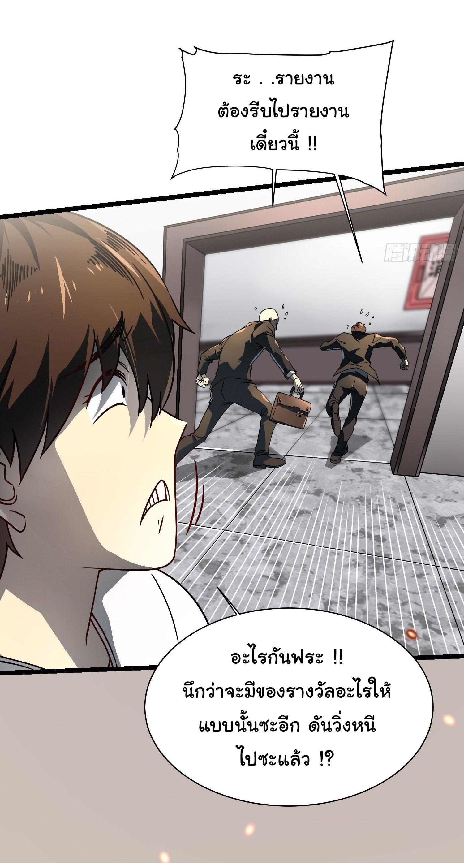 ขอให้ข้าเป็นราชาเเห่งเหล่ามอนเตอร์ ( starting from awakening the king of monsters ) ตอนที่ 5 หน้า 32
