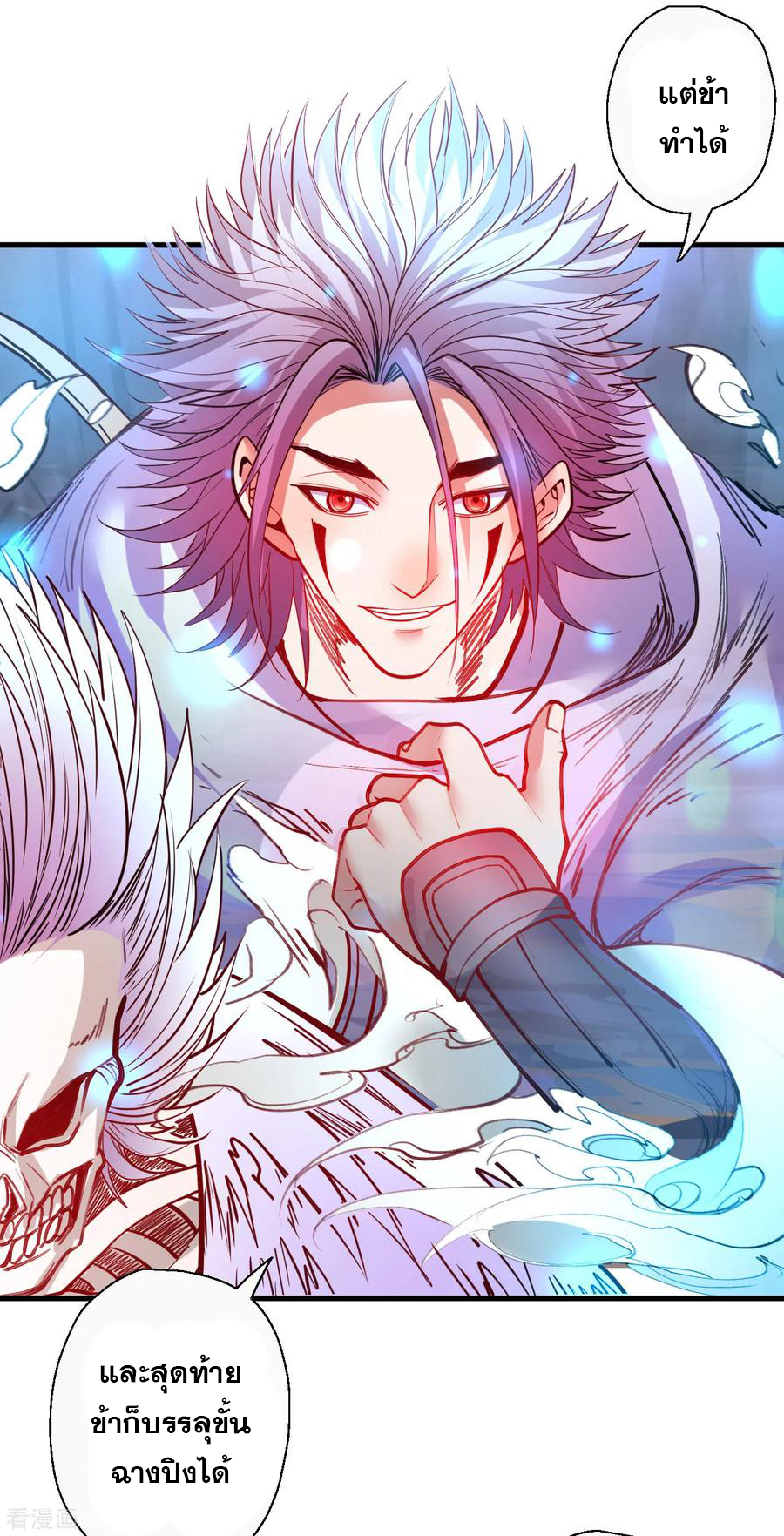 The Strongest Golden Kidney System ตอนที่ 72 หน้า 27