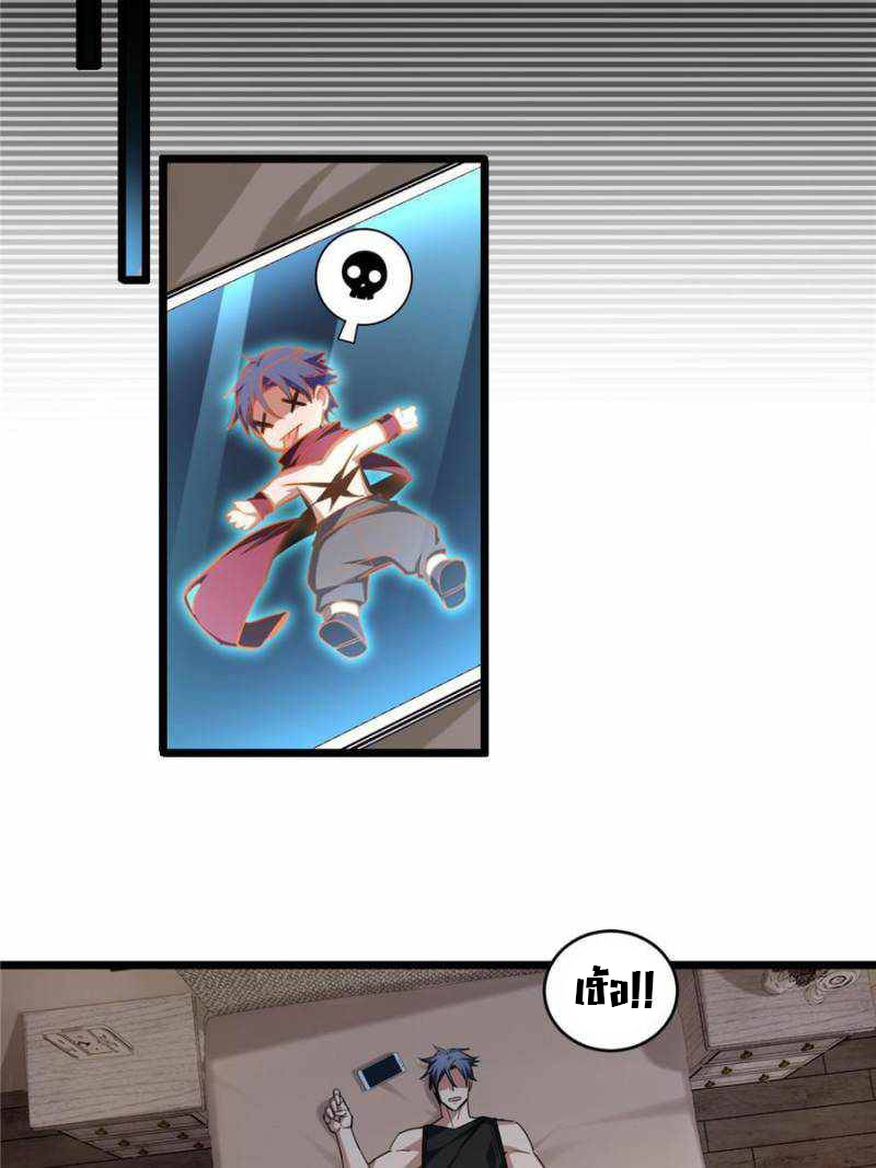 [ชนจีน] ฉันแค่อยากเล่นเกมส์เงียบๆ [I Just Want to Play the Game Quietly] ตอนที่ 19 หน้า 16