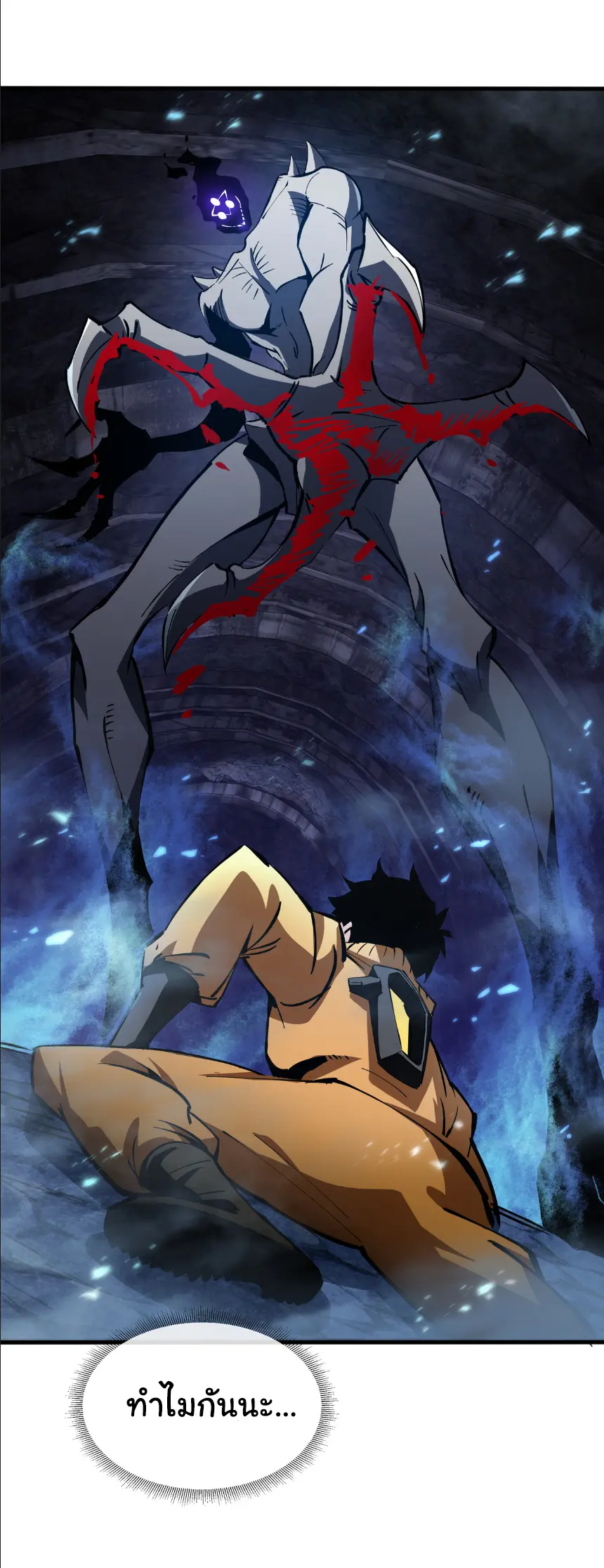 My Shadow Can Evolve Infinitely - เงาของฉันวิวัฒนาการได้ไม่สิ้นสุด! ตอนที่ 3 หน้า 2