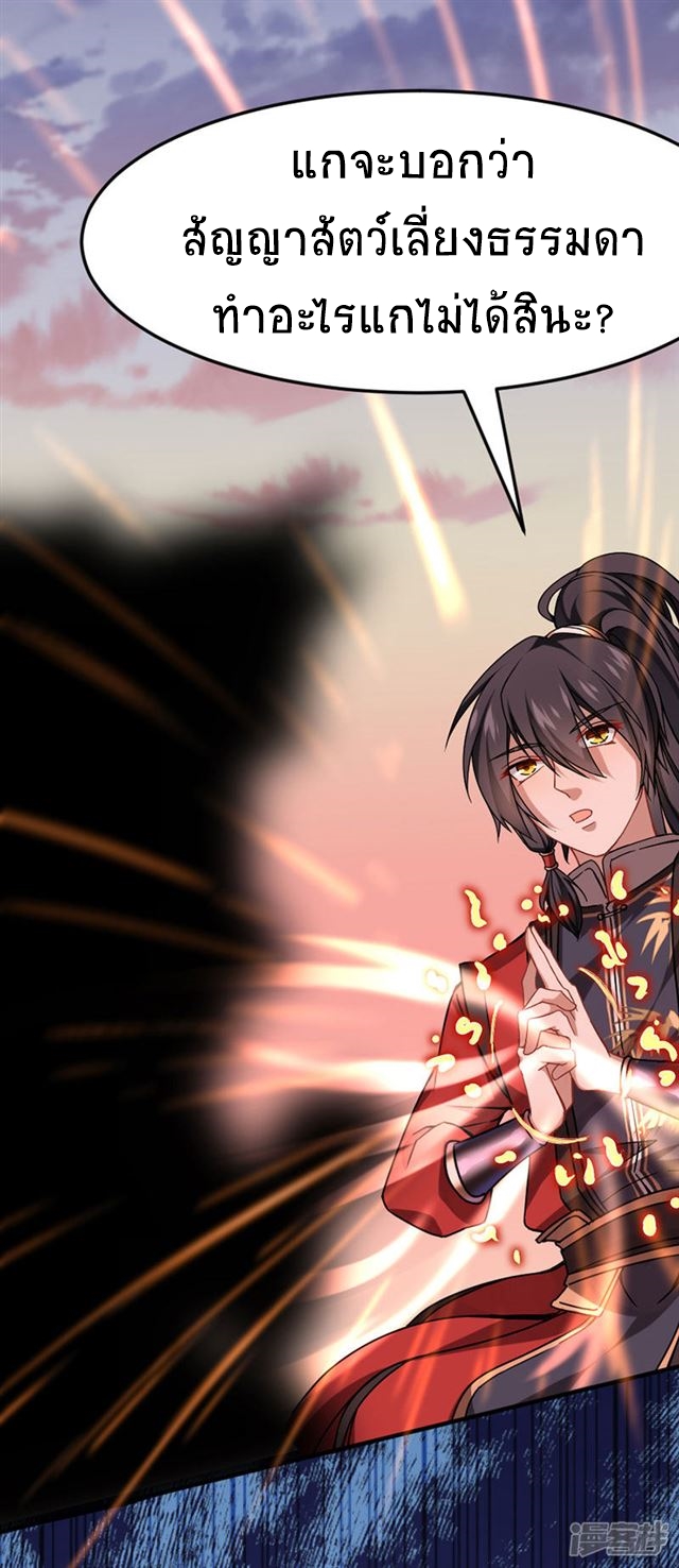 การกลับมาของจักพรรดิ์ ตอนที่ 35 หน้า 20