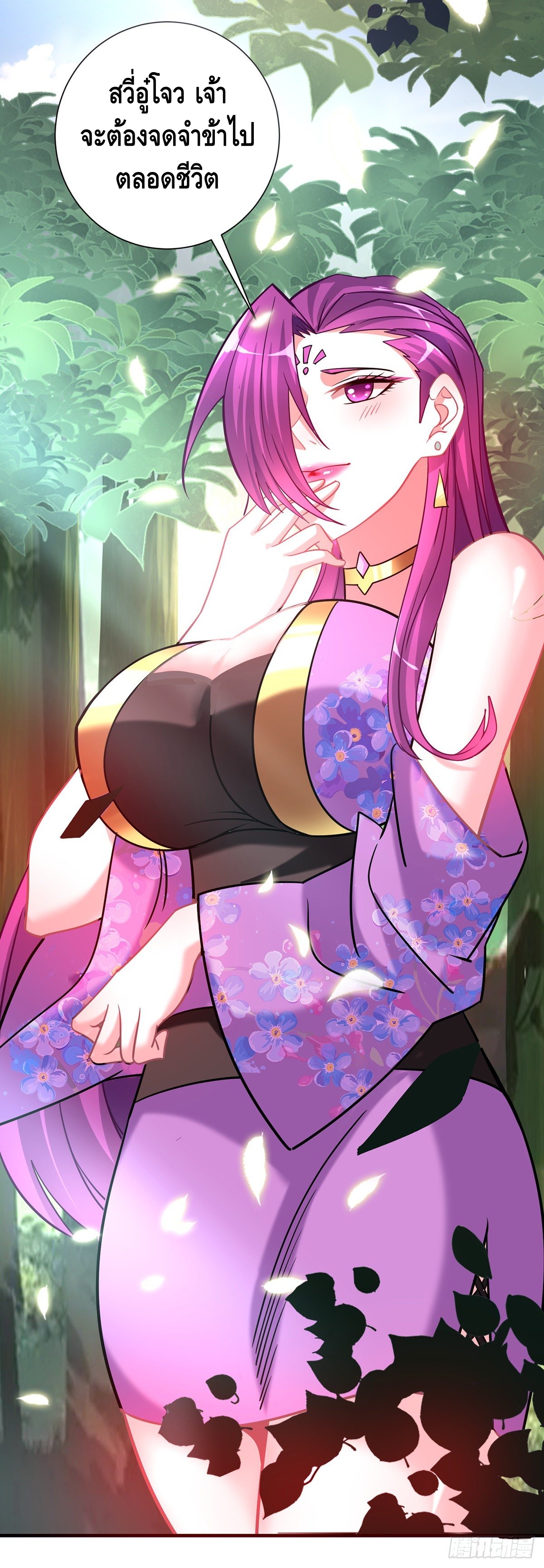 Eternal first son-in-law ตอนที่ 91 หน้า 3