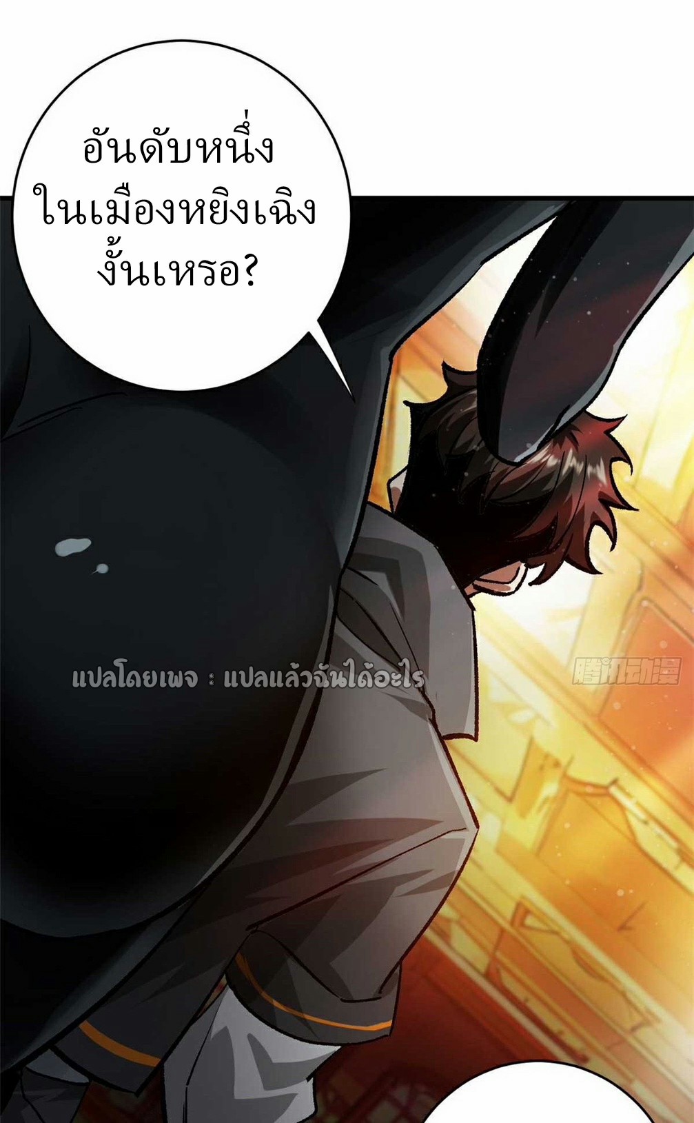 รูเล็ตเวิลด์ สุ่มไอเทมเอาชีวิตรอด ตอนที่ 193 หน้า 39