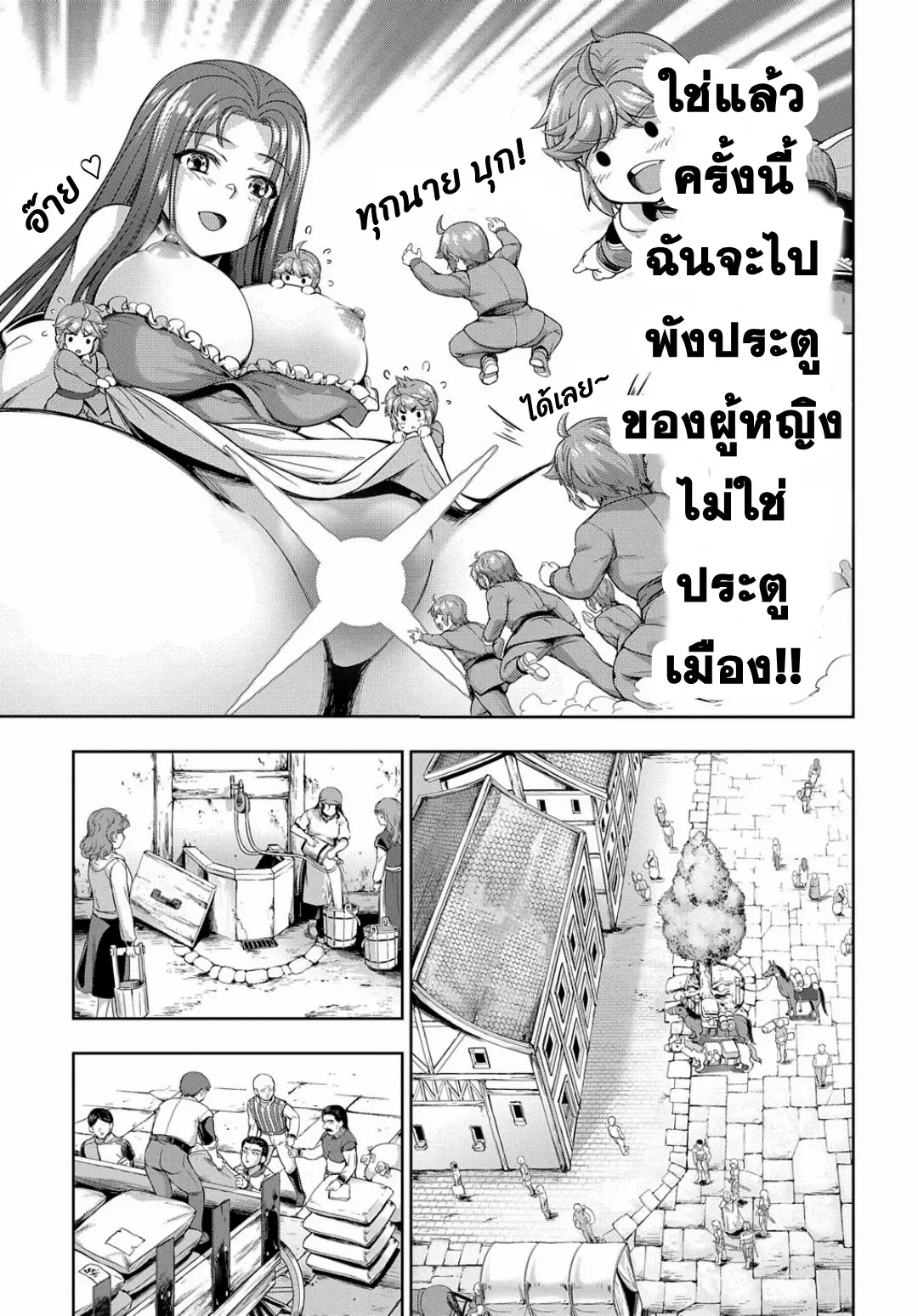 Koushaku Chakunan Koushoku Monogatari ~Isekai Harem Eiyuu Senki~ ตอนที่ 2 หน้า 7