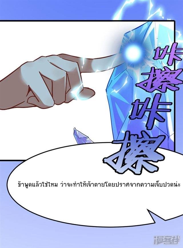 การกลับมาของจักพรรดิ์ ตอนที่ 39 หน้า 14