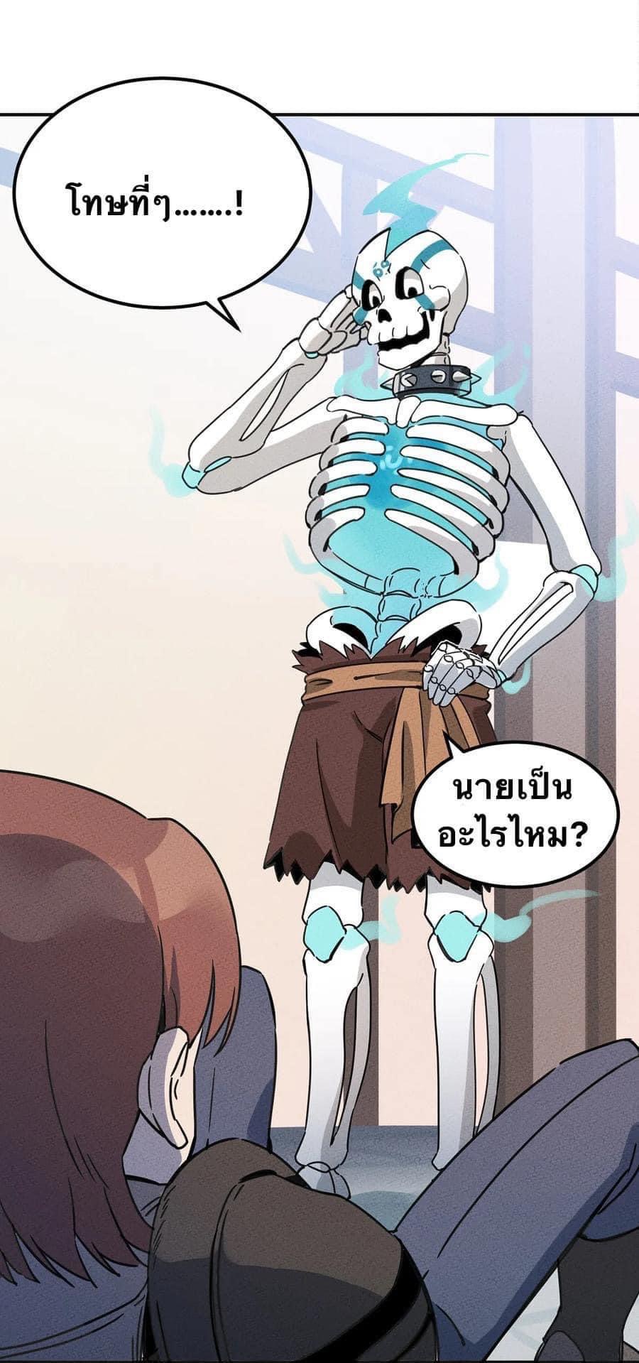 หลุดเข้ามาในเกมกลายเป็นมอนสเตอร์ที่อ่อนแอที่สุดสะงั้น ตอนที่ 7 หน้า 30