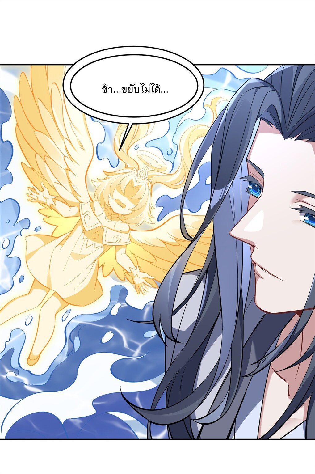 ศิษย์ของข้าล้วนมีอนาคตที่ยิ่งใหญ่ (ชนจีน) ตอนที่ 117 หน้า 22