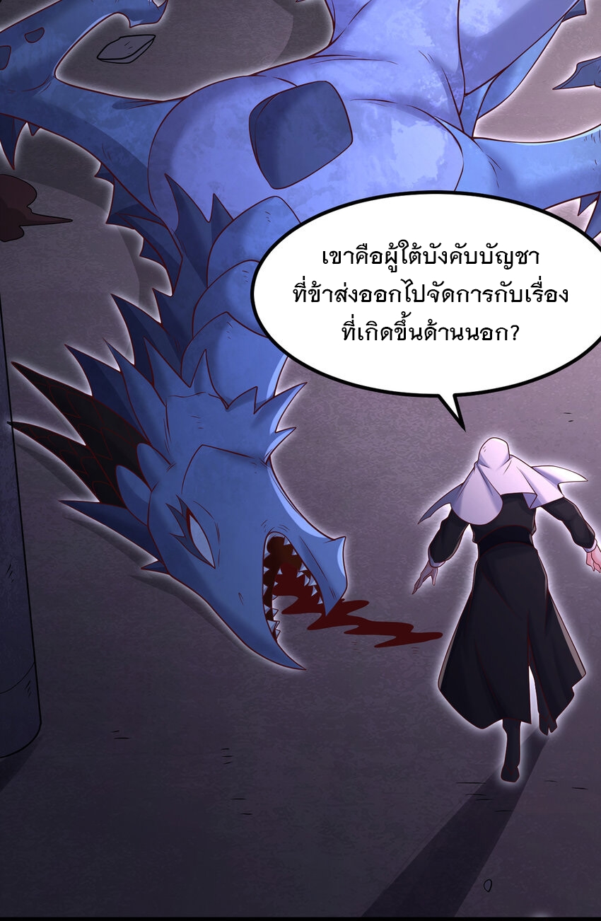 ด้วยเขตแดนกระบี่ ข้าสามารถเป็นเซียนกระบี่ได้ ตอนที่ 100 หน้า 28