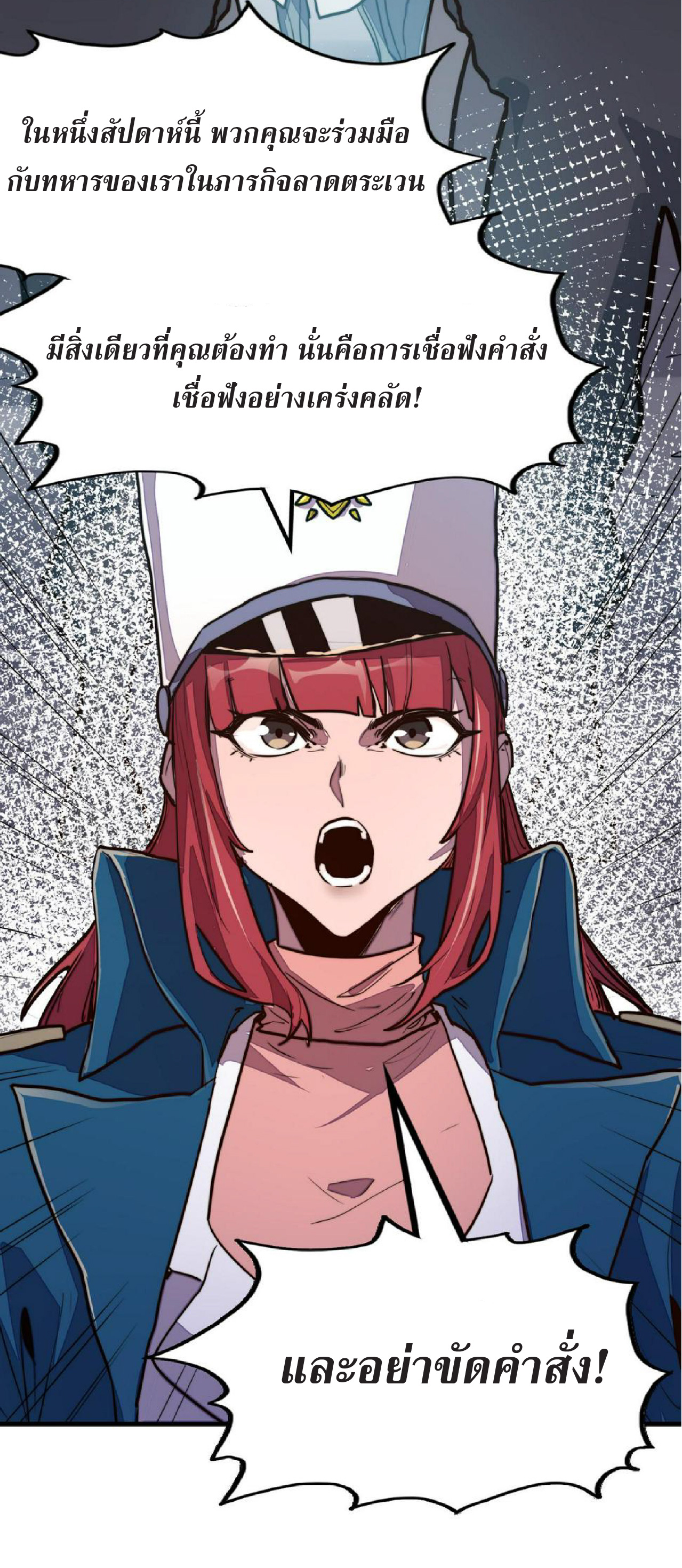 ปรมจารย์ควบคุมองค์ประกอบธาตุ ตอนที่ 19 หน้า 24